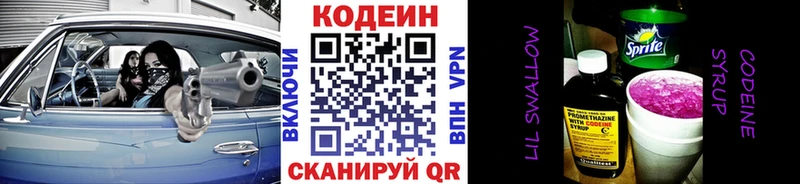 Codein Purple Drank  Воркута 