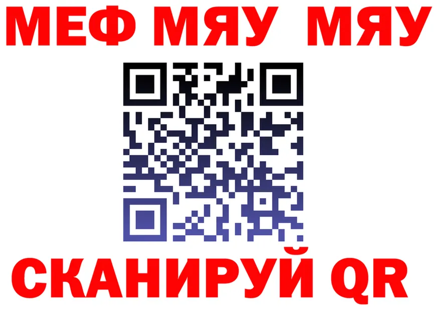 МЯУ-МЯУ мука ONION darknet кракен Воркута